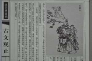 子革對靈王