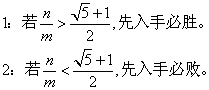 類費氏數列的歐氏對局