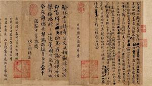 歐陽修行書《自書詩文稿》卷局部