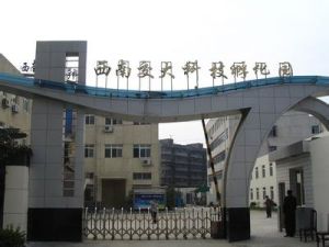 西南交通大學國家大學科技園