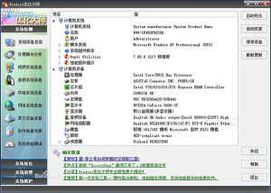 Windows最佳化大師V7.75Build7.806