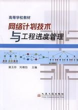 網路計畫技術相關書籍