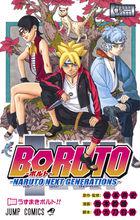 BORUTO