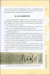 《中國古代圖書印刷史》 插圖