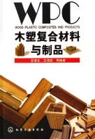 木塑複合材料與製品