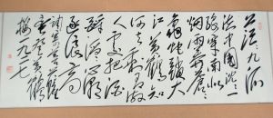 《菩薩蠻•黃鶴樓》