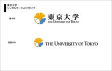 東京大學