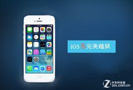 ios8完美越獄