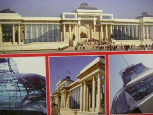 蒙古國國家博物館