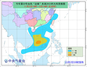 颱風示意圖