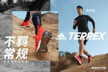 adidas TERREX