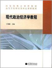 理論經濟學[為各個經濟學科提供基礎理論的科學]