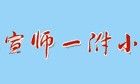 北京市宣武區師範學校附屬第一國小