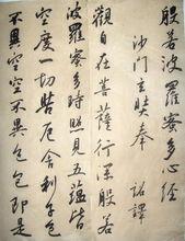 黃國光[溫師院初等教育學院書法教師]