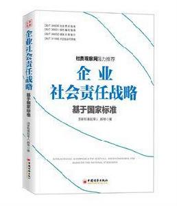 大型活動可持續性管理體系要求及使用指南