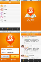 QQ美食手機客戶端截圖