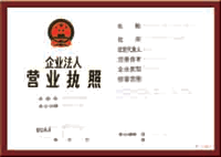 黑龍江省農業生產資料公司