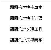 快樂成長[兒童教育圖書]