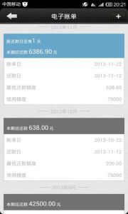 我愛卡管家,信用卡app,信用卡管理軟體