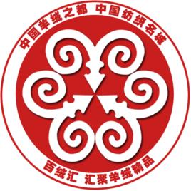 清河羊絨