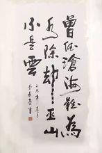 李長亮[學者、作家、書畫家]