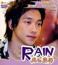 RAIN成長密碼