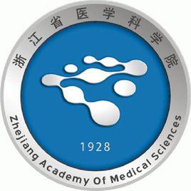 浙江省醫學科學院