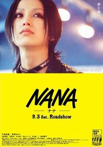 ＮＡＮＡ[日本2005年大谷健太郎執導電影]