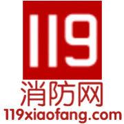 119消防網