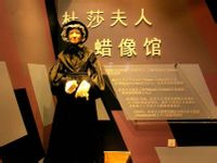 杜莎夫人蠟像館