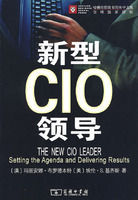 新型cio領導