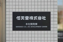 任天堂3DS