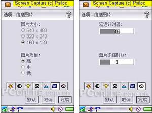 索尼愛立信 P910c