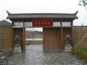 法華學問寺