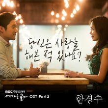 OST Part.3