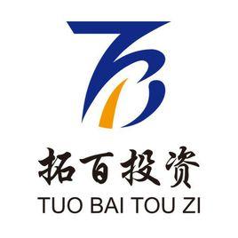 雲南拓百投資有限公司 雲南拓百投資有限公司