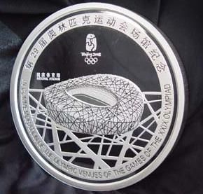 北京2008年奧運會場館紀念章