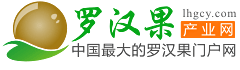 羅漢果產業網LOGO