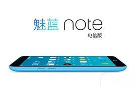 魅藍note電信版