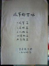 王永成[全國總工會機關黨委原書記]