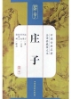 《唐書經籍志》