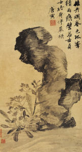 《立石花卉圖》