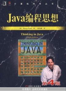 JAVA編程