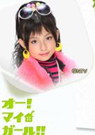 OH!MY GIRL!![2008年日本速水重道主演電視劇]