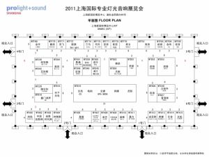 2011上海燈光音響展平面分布圖