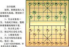 攻守象棋