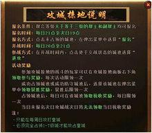 跨服征戰系統介紹