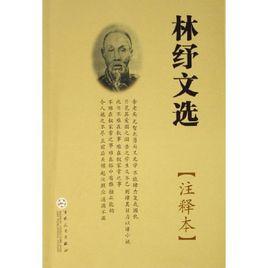 書杜襲喻繁欽語後