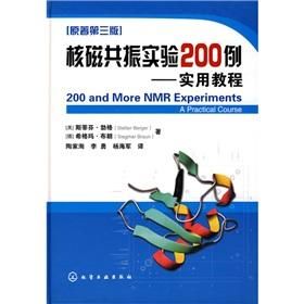 核磁工振實驗200例——實用教程(原著第三版)