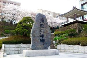 韓國安山1大學